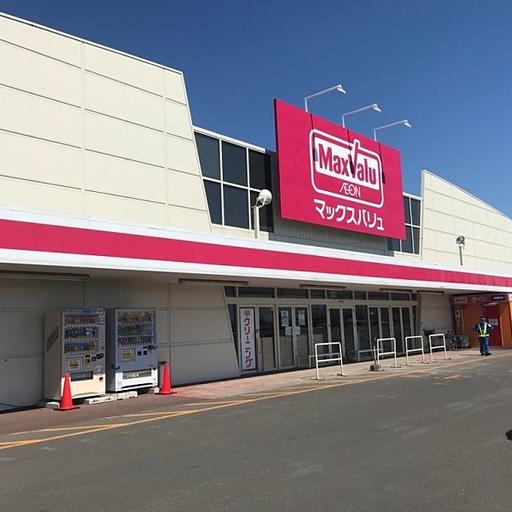 マックスバリュ恵庭店 徒歩10分