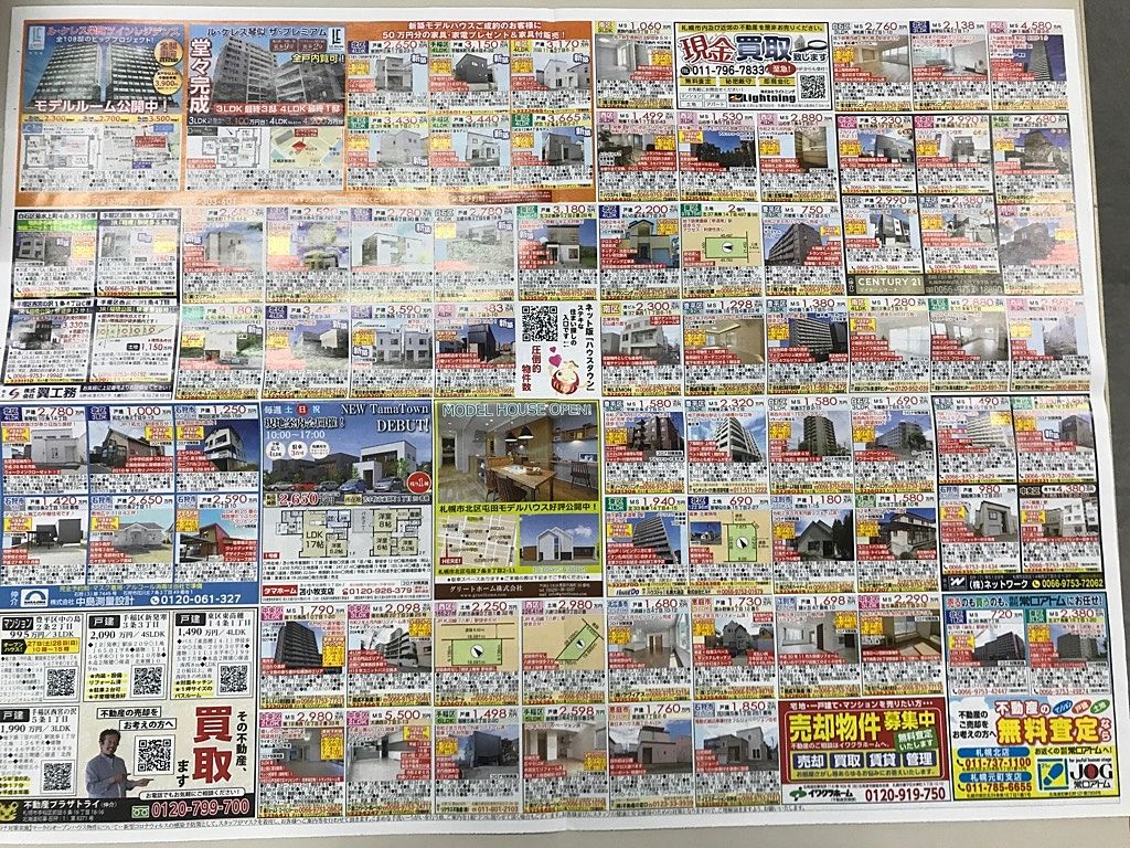 6/27北海道新聞折り込みの「ハウスタウン」さんに広告掲載しています！