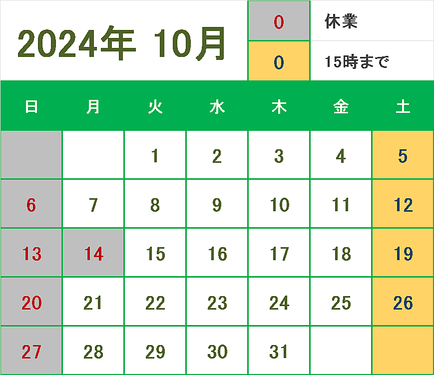 10月の営業は上記カレンダー通りです。14日(月)は祝日のため休業いたします。平日10時～18時土曜日10時～15時日・祝日定休日感染症対策のため、手指の消毒、咳エチケット等にご協力ください。また、店内換…