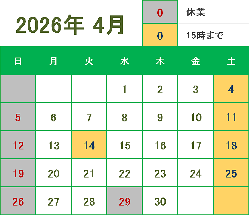 4月の営業は上記カレンダー通りです。令和8年4月14日(火)は研修のため15時までの営業、4月29日(水)は祝日のため休業いたします。平日10時～18時土曜日10時～15時日・祝日定休日ご来社の際は、手指の消毒、…