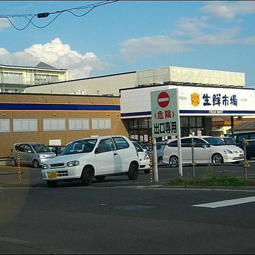 近隣スーパーマーケット
