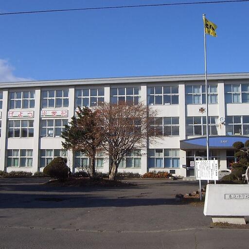 恵庭中学校