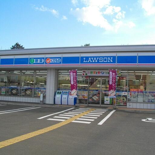 ローソン恵庭福住町店
