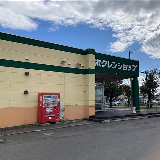 ホクレンショップ東郊店
