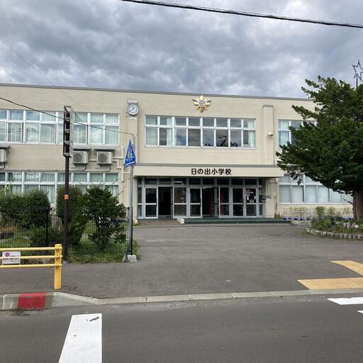千歳市立日の出小学校