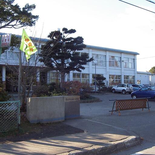柏小学校