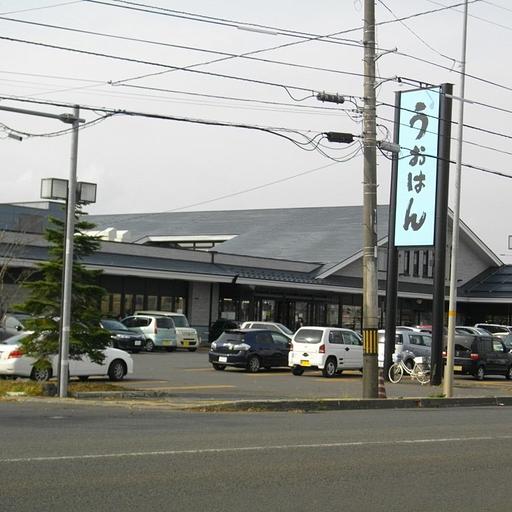 スーパーうおはん