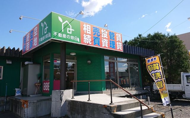 不動産の窓口
